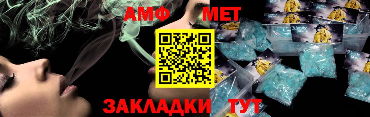 АМФЕТАМИН Розовый Вязьма