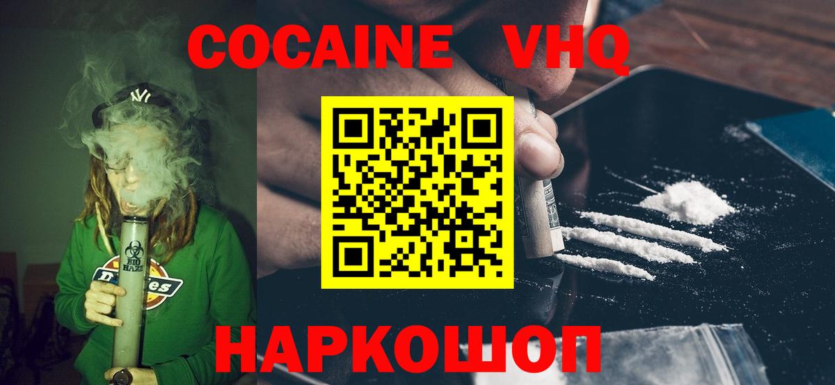 КОКАИН Колумбийский  купить закладку  Кокаин 99%  Вязьма  Вход с VPN 