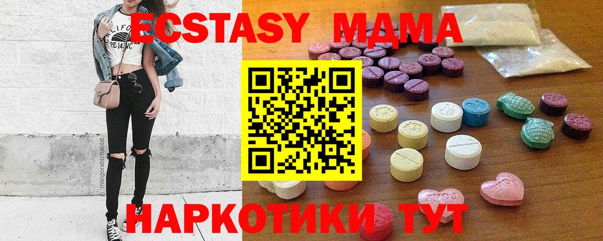 ЭКСТАЗИ Дубай  Ecstasy TESLA  Вход с VPN  Ecstasy  Вязьма 