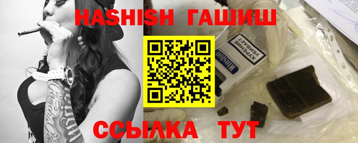 ГАШ убойный  ГАШИШ Ice-O-Lator  ГАШ  Вязьма  Вход с VPN 