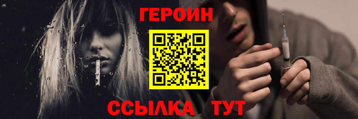 ГЕРОИН Афган  Вход с VPN  Вязьма 