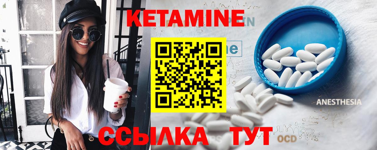 маркетплейс наркотические препараты  Вход с VPN  Вязьма  Кетамин ketamine 