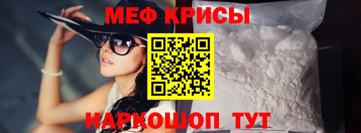Вязьма  МЕФ 4 MMC  МЕФ  МЕФ  Меф кристаллы  Вход с VPN 