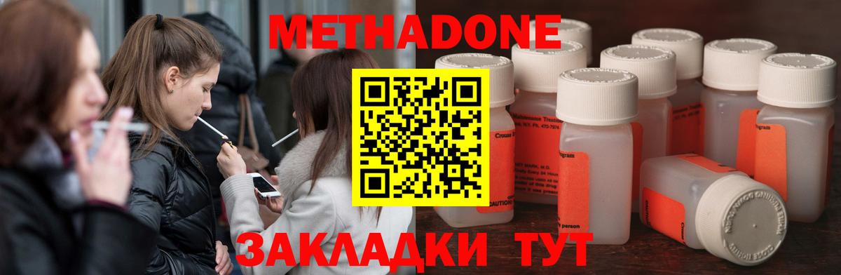 Вязьма  МЕТАДОН methadone  Вход с VPN 
